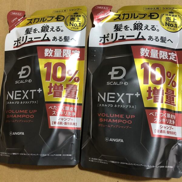 【101】スカルプD NEXT プロテイン5 スカルプシャンプー オイリー(脂性肌用)詰め替え 330ml +330ml