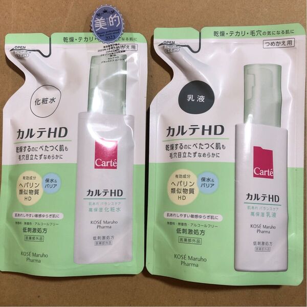 【126】カルテHD バランスケア ローション 化粧水 つめかえ用 138mL+エマルジョン 乳液 つめかえ用 110mLレフィル