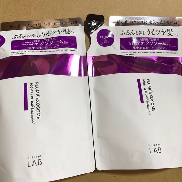【22】アンレーベルラボ EX バウンス シャンプートリートメント 詰替セット 310mL+310mL