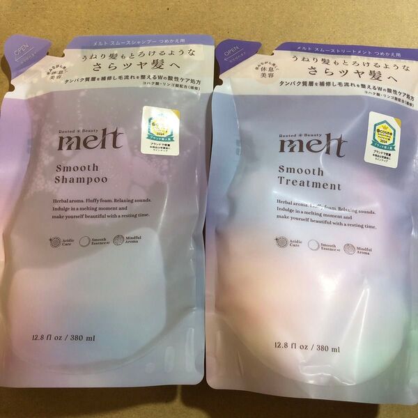 【9】メルト スムースシャンプー つめかえ用 380ml + スムース トリートメント つめかえ用 380ml