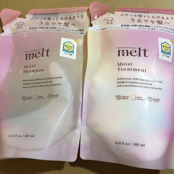 【18】メルト モイストシャンプー つめかえ用 380ml + モイストトリートメント つめかえ用 380ml