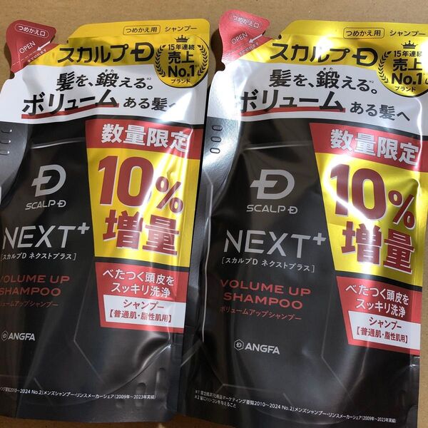 【45】スカルプD NEXT プロテイン5 スカルプシャンプー オイリー(脂性肌用)詰め替え 330ml+330ml