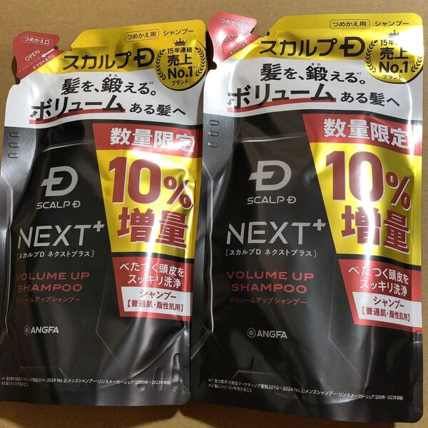 【49】スカルプD NEXT プロテイン5 スカルプシャンプー オイリー(脂性肌用)詰め替え 330ml+330ml