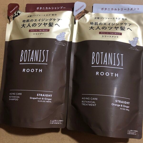 【114】BOTANIST ルース エイジングケア ボタニカルシャンプー ストレート&トリートメント 詰め替えセット