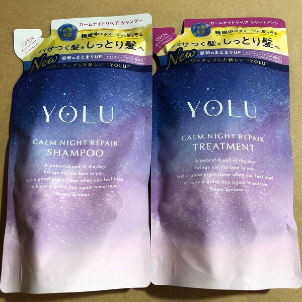 【20】YOLU カームナイトリペア シャンプー&トリートメント 詰め替えセット