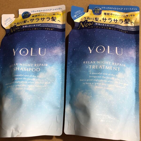【21】YOLU リラックスナイトリペア シャンプー&トリートメント 詰め替えセット