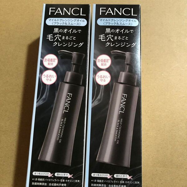 【39】マイルドクレンジング オイル <ブラック&スムース> 120ml ×2