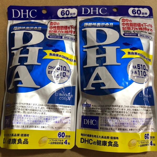 【46】DHC DHA 60日分 240粒×2個