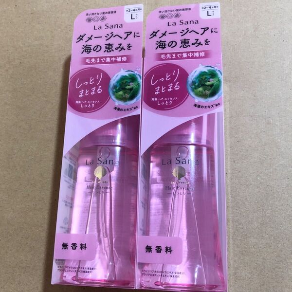 【15】ラサーナ 海藻ヘアエッセンス 120ml×2