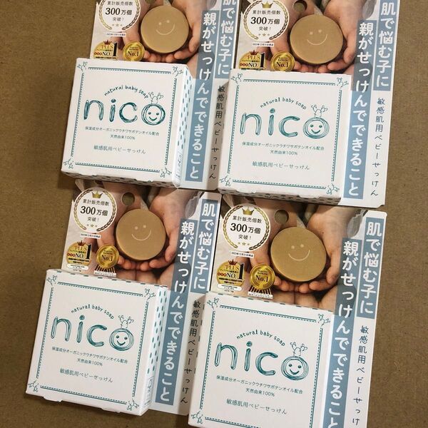 【25】ニコ石鹸 にこせっけん nico石鹸 敏感肌用ベビーせっけん 80g×4