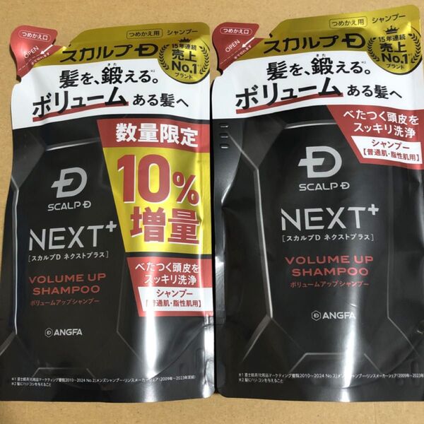 【59】スカルプD NEXT プロテイン5 スカルプシャンプー オイリー(脂性肌用)詰め替え 330ml+300ml