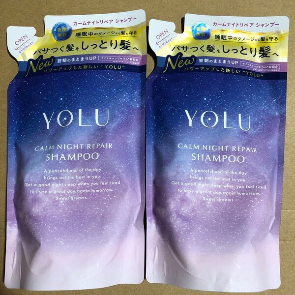 【78】リニューアル品 YOLU カームナイトリペア シャンプー 2個 詰め替えセット