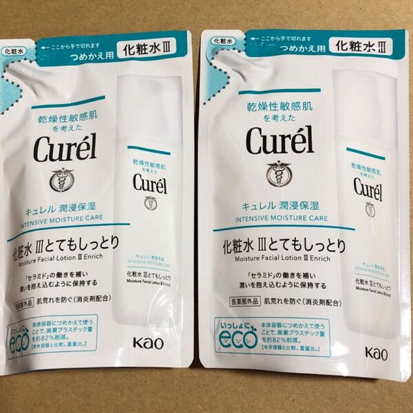 【83】【2個】キュレル 化粧水 III (とてもしっとり)つめかえ用 130mlx2個