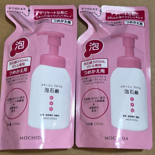【144】コラージュフルフル泡石鹸 ピンク 詰め替え 210mL 2個