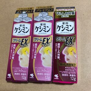 【149】薬用ケシミンクリームEX 12g×3