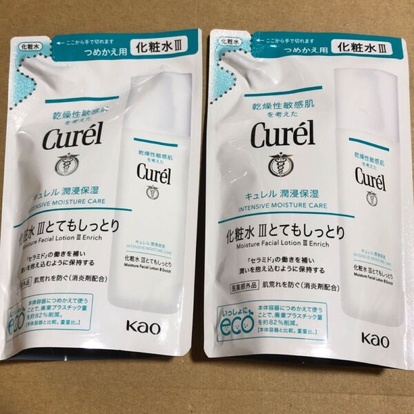 【153】【2個】キュレル 化粧水 III (とてもしっとり)つめかえ用 130mlx2個