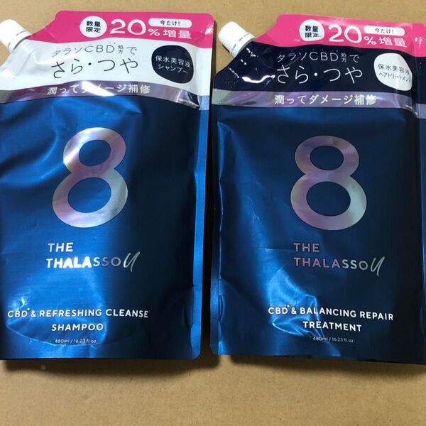 【27】エイトザタラソ ユー 美容液シャンプー&トリートメント 詰め替えセット(480ml+480ml)×1個