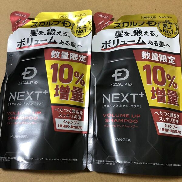 【53】スカルプD NEXT プロテイン5 スカルプシャンプー オイリー(脂性肌用)詰め替え 330ml+330ml