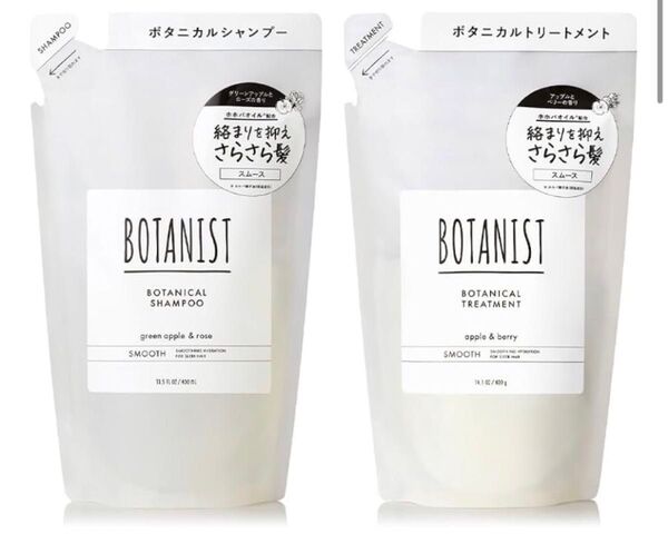 【56】ボタニスト | シャンプー トリートメント セット 詰め替え 【スムース】