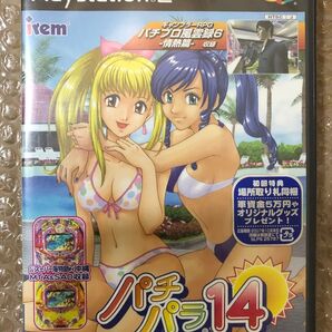 (新品、未開封)PS2 パチパラ14 風と雲とスーパー海IN沖縄