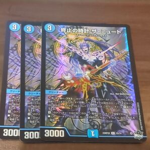 終止の時計 ザ・ミュート 3枚セット ホイル