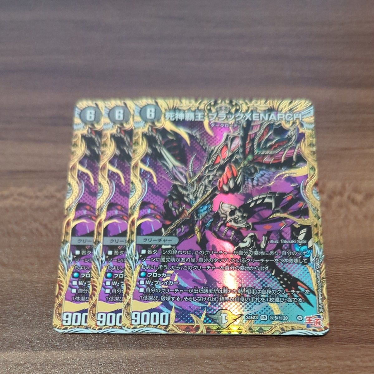 死神覇王 ブラックXENARCH ゼナーク SR デュエルマスターズ 最終