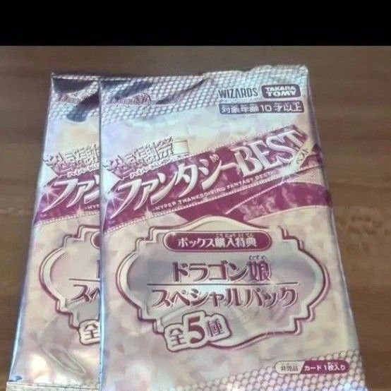 デュエル・マスターズ ドラゴン娘スペシャルパック 2パックセット デュエルマスターズ