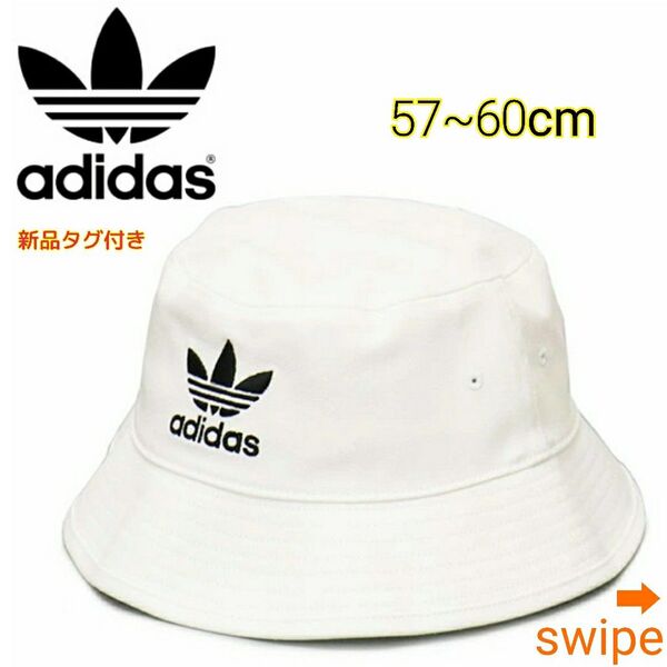 adidas バケットハット トレフォイル 白 オリジナルス 57-60cm アディダス