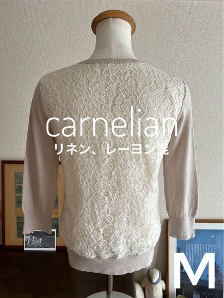 carnelian カーネリアン リネンレーヨン混 背中レースベージュ カーディガン M 七分袖