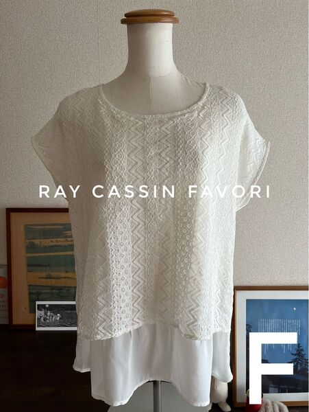 RAY CASSIN FAVORI レイカズンフェバリ レースシアーブラウス カットソー フレンチスリーブ F