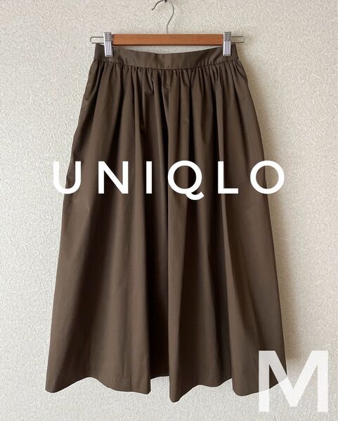 UNIQLO ユニクロ ハイウエストコットンボリュームスカート M ブラウン