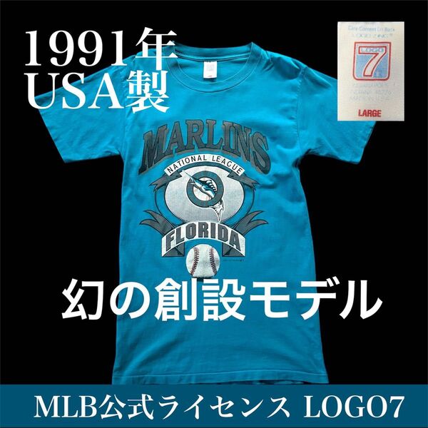 資料級! 超レア 91年 フロリダ マーリンズ 創設年モデル MLB公認 ヴィンテージ Tシャツ 90s USA製 Lサイズ