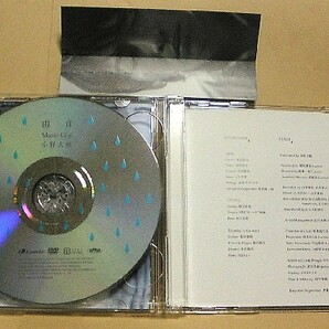 【CD】小野大輔『雨音』プリズム Sunday in the rain DVD付 帯付の画像3