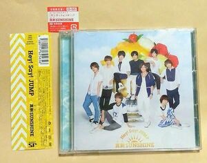 【CD】Hey!Say!JUMP『真剣SUNSHINE』初回限定盤２ DVD付 帯付