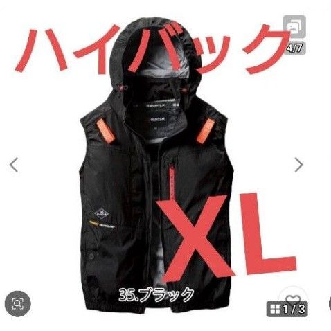 新作2025 バートル AC2084 空調服 ブラック XL ベスト ハイバック