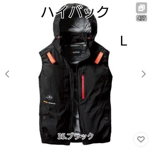 2025年新作 バートル AC2084 空調服 L ブラック ベスト ハイバック BURTLE