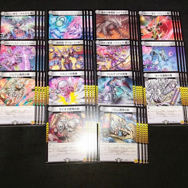 デュエルマスターズ 闇文明 タマシード レクスターズ デッキパーツ まとめ売り