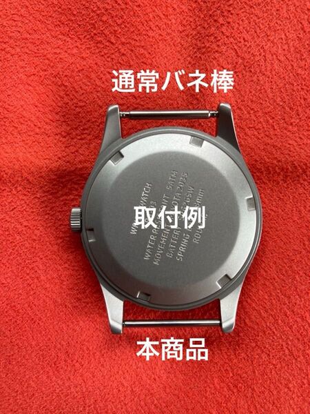 固定バーに見えるバネ棒2本セット 18mm 1.5φ