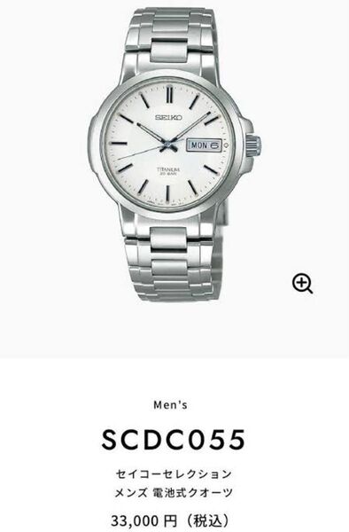 【SEIKO】セレクション スピリット SCDC055 メンズ 腕時計 クオーツ 電池式