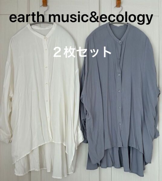 earth music&ecology ノーカラーシャツ2点セット