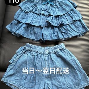 キュロット、短パン 2点セット 110