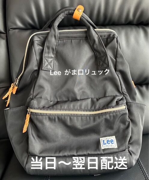 Lee がま口リュック ブラック