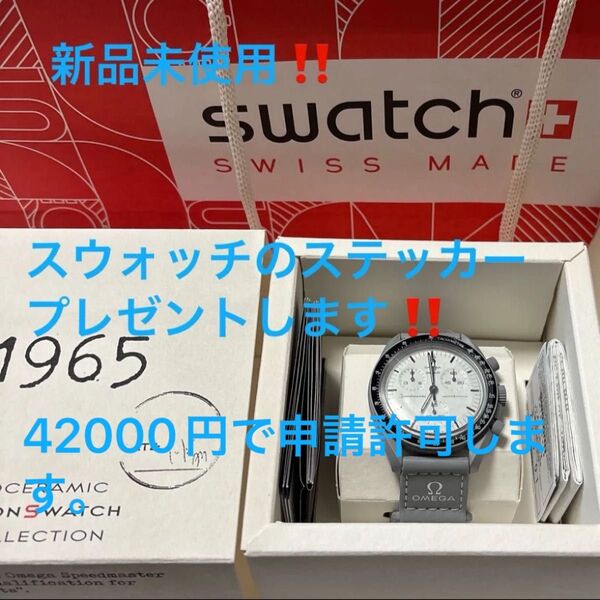 OMEGA オメガ スウォッチ swatch 1965 mission to the moon クロノグラフ クォーツ 腕時計