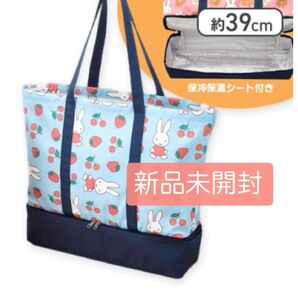 【新品未開封】ミッフィー 保冷保温ポケット付き2段トートバッグ フルーツ