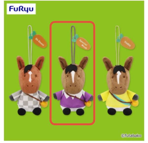 夢みる名馬コレクション マスコット2 スペシャルウィーク