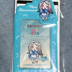 学園アイドルマスター きゅるぽっぷん フォトカードケースvol.1 篠澤広