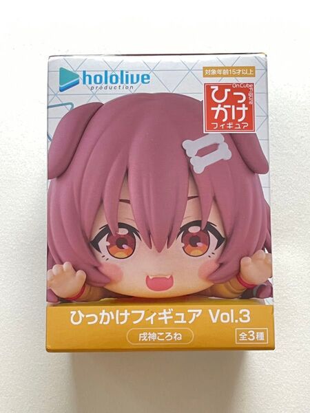 ホロライブ hololive ひっかけフィギュアVol.3 戌神ころね