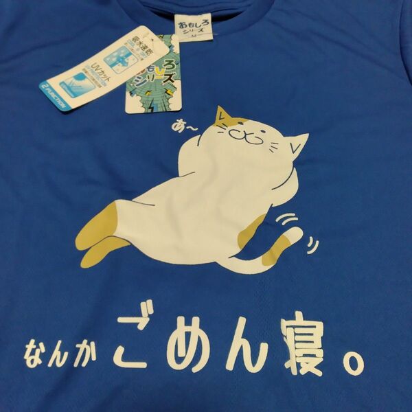 猫柄 半袖 Tシャツ ブルー 吸水速乾 UVカット 可愛い 猫好き タグ付き