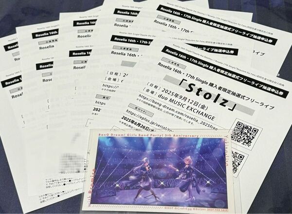 バンドリ Roselia 16th 17th Single CD 封入 特典 フリーライブ抽選申込券 シリアルナンバー 10枚