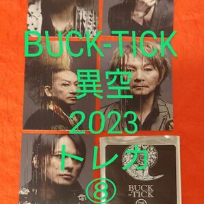 ⑧ BUCK-TICK 異空 IZORA ランダムトレカ